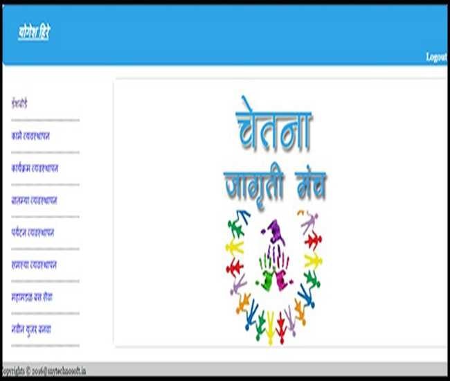 Web Development Of SNY Infosoft Pvt.Ltd